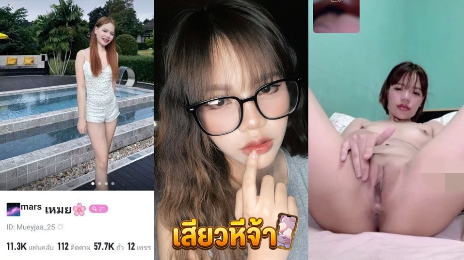 คลิปหลุดคอลเสียว น้องเหมย (mueyjaa_25) วีเจสาวแอพดัง Bigolive รับงานคอลเสียวแฟนคลับระดับ VIP เปิดกล้องวีดีโอคอล เงินถึงระดับให้ติ้วหีโชว์หน้ากล้องเสียวๆ