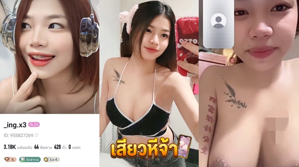 คลิปหลุดคอลเสียว วีเจสาวตัวท็อป ID-955827269 รับงานคอลเสียวเอฟซีเงินถึง เงินมาผ้าไป วีดีโอคอลเปิดกล้องแก้ผ้าโชว์นมใหญ่ๆ พร้อมคุยเรื่อง 18+ อย่างฟิน