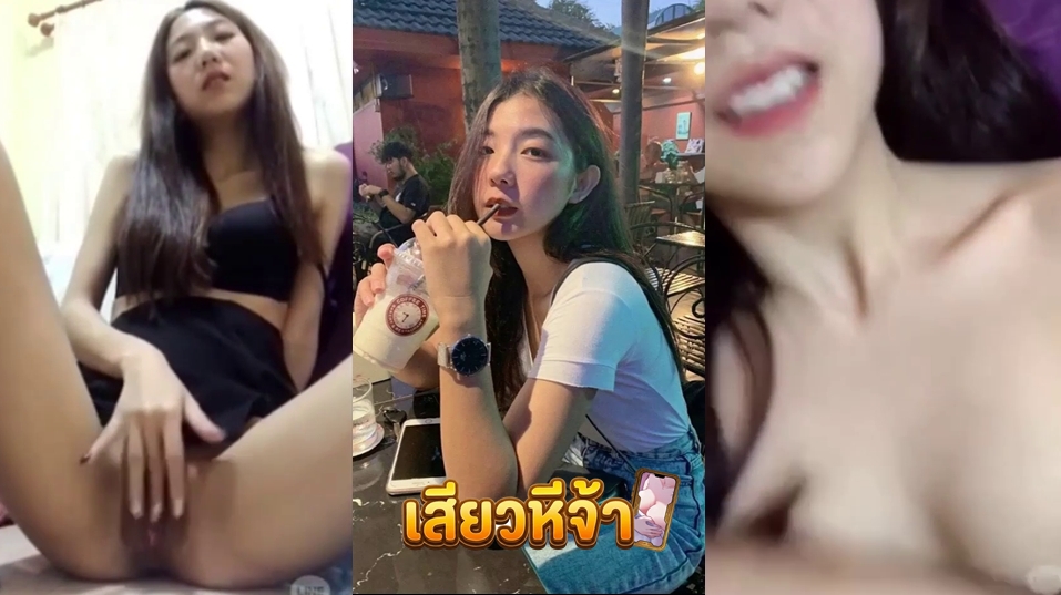 คลิปหลุดคอลเสียว เน็ตไอดอลสาวแถววงเวียนใหญ่ โดนแฟนเก่าที่เลิกกันไปแล้วปล่อยคลิปหลุดคอลเสียวตอนที่คบกันอยู่ ขาวงานดีมาก นั่งเบ็ดหีช่วยตัวเองให้ผัวเก่าดูหน้ากล้องฟินๆ